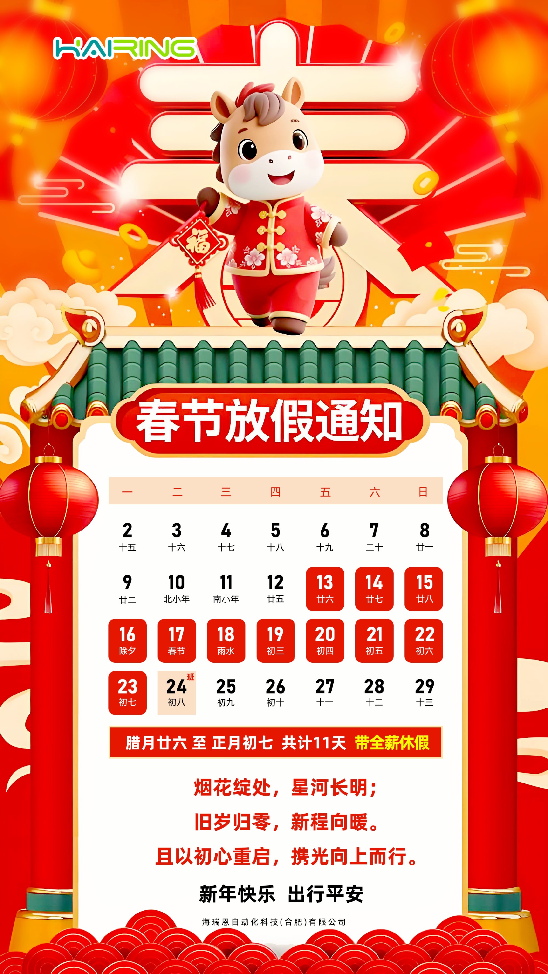 海瑞恩2.jpg